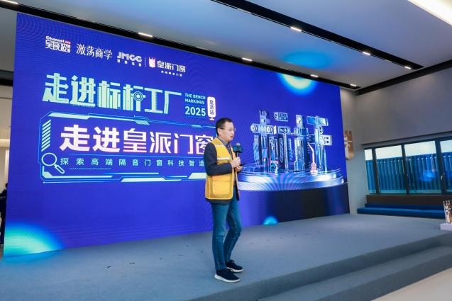 走进标杆工厂探寻皇派门窗行业领跑方程式